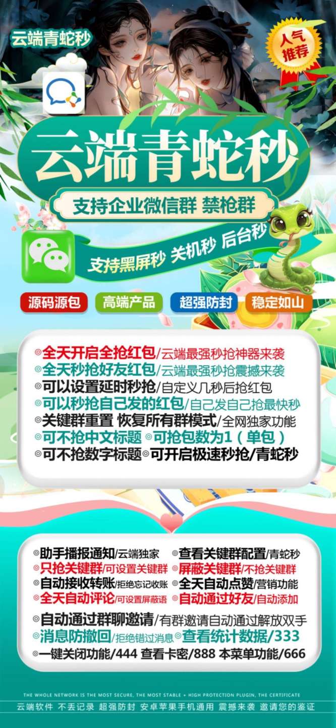 云端秒抢青蛇秒_文件传输助手设置功能_云端青蛇秒官网
