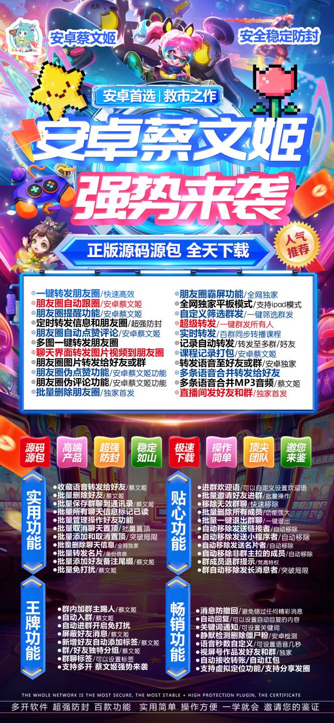 微信安卓蔡文姬_安卓蔡文姬多开_安卓蔡文姬官网