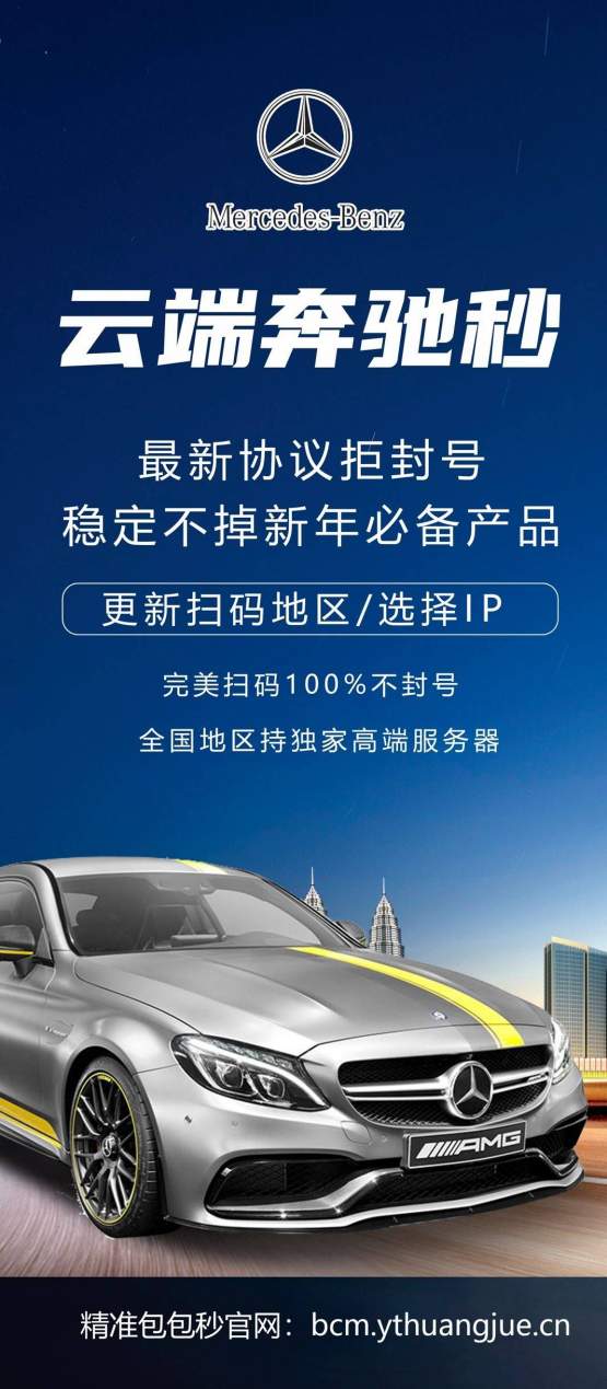云端秒抢奔驰秒_ipad在线模式_云端奔驰秒官网