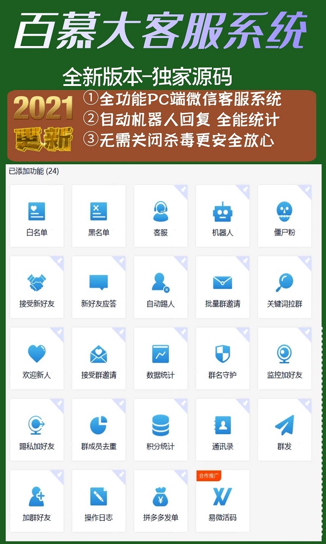 百慕大客服系统软件登录问题-如何正确启动百慕大客服系统-百慕大客服系统软件官网
