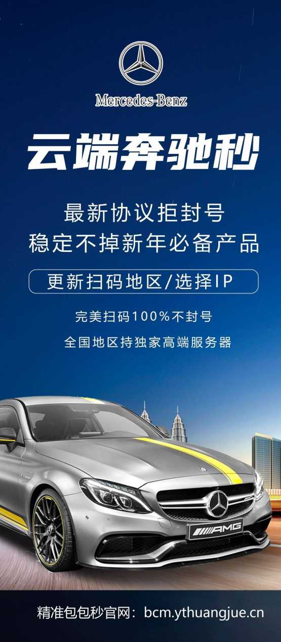云端奔驰秒秒抢卡密兑换码购买商城-月卡季卡年卡