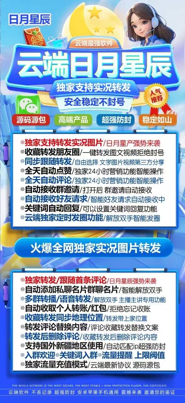 【云端秒抢日月星辰地址激活码授权使用教程】抢包速度快么？