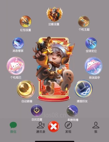 苹果UDID鲁班七号定制_UDID定制服务支持ipad_微信多开定制版