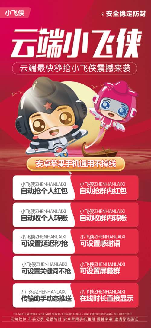 云端秒抢小飞侠_ipad在线模式_云端小飞侠官网