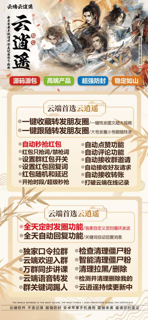 【云端秒抢云逍遥官网地址激活码授权使用教程】云端喵官网