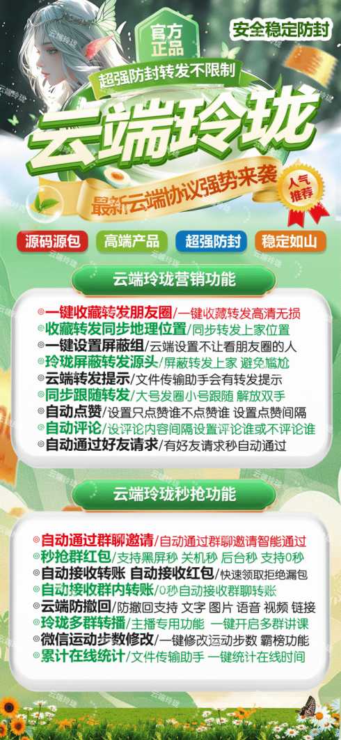 云端秒抢红包云玲珑官网-测试卡周卡月卡季卡年卡激活码购买
