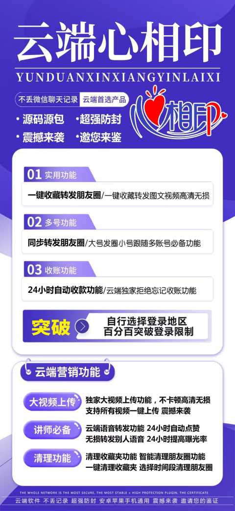【云端转发心相印】克隆朋友圈-小号自动跟圈大号