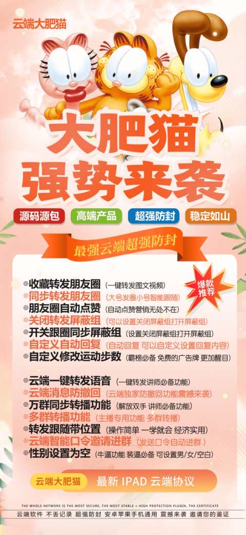 云端大肥猫微信转发_发本地长视频到朋友圈_云端大肥猫官网
