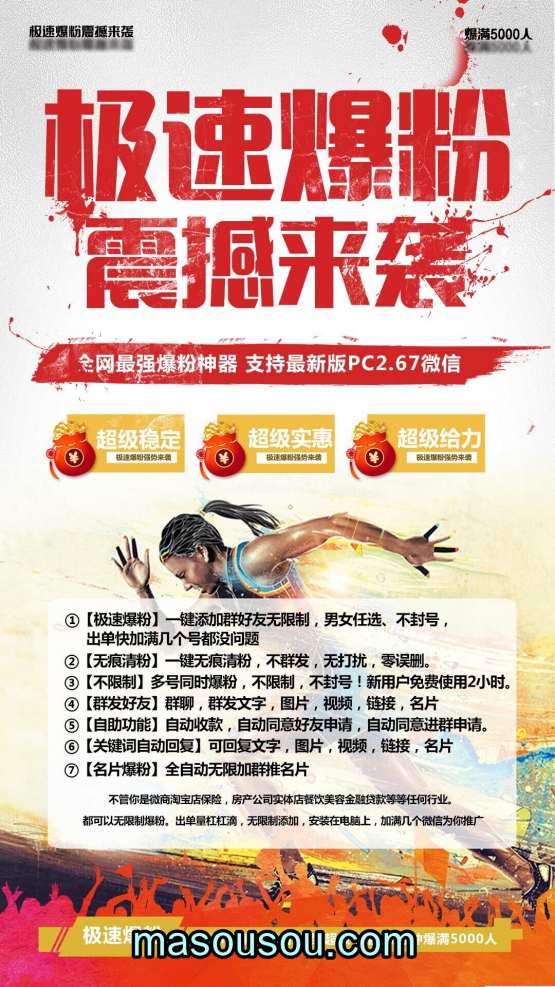 电脑版极速爆粉购买- 极速爆粉激活码使用教程