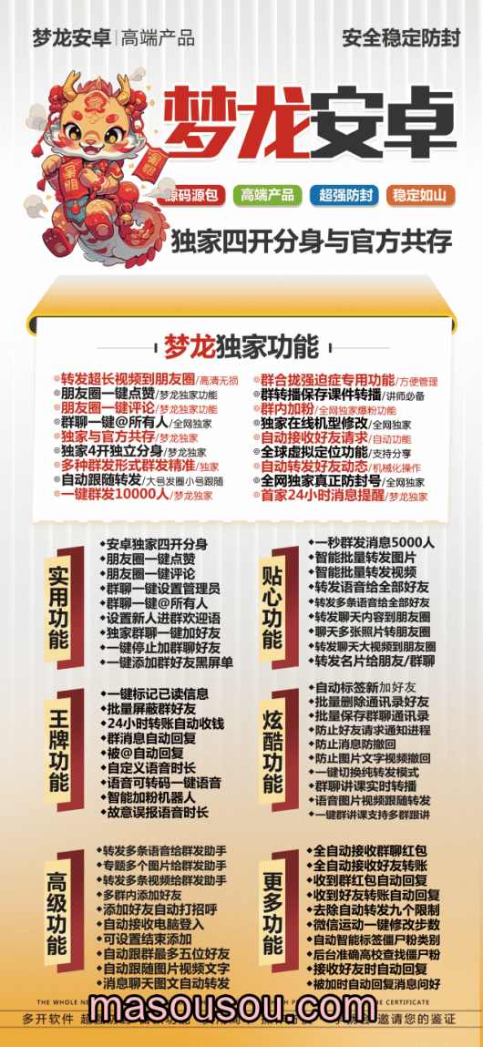 安卓梦龙官网-微信多开激活码商城购买