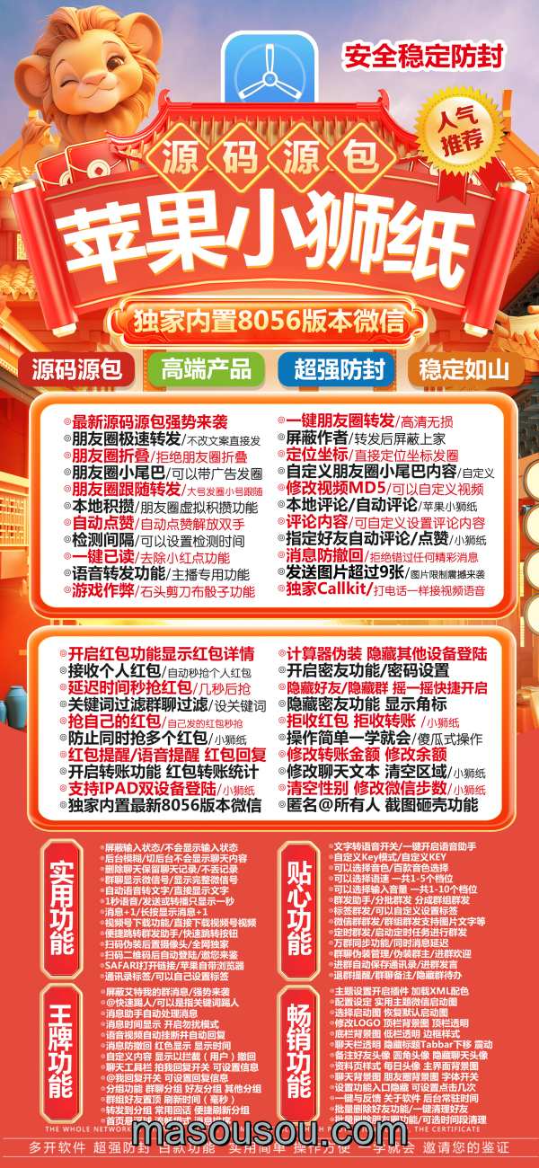 苹果小狮纸-微信多开分身激活码授权教程_苹果小狮纸官网