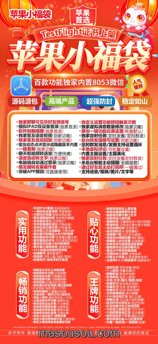 苹果多开小福袋官网-微信分身多开