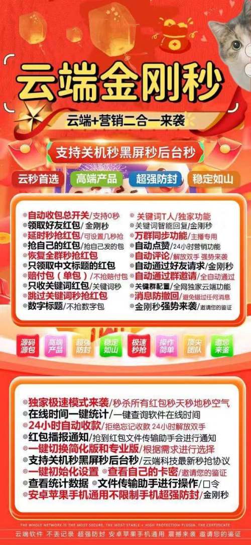 云端秒抢金刚秒_ipad在线模式_云端金刚秒官网