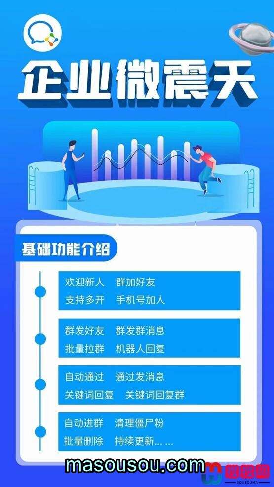 《企业微震天 电脑版微信软件：激活码获取全攻略及详细使用教程》