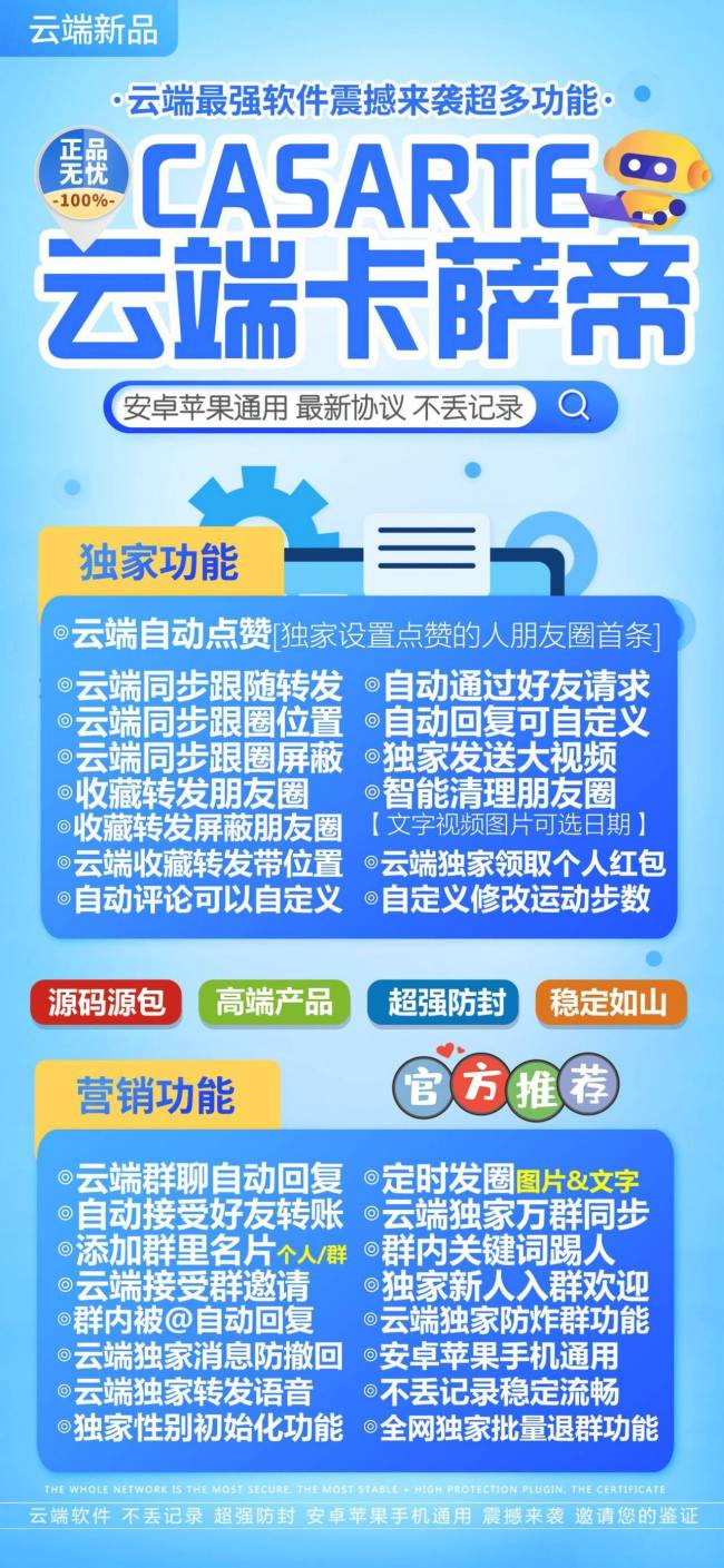 云端卡萨帝自动定时发送朋友圈_官方微信一键转发