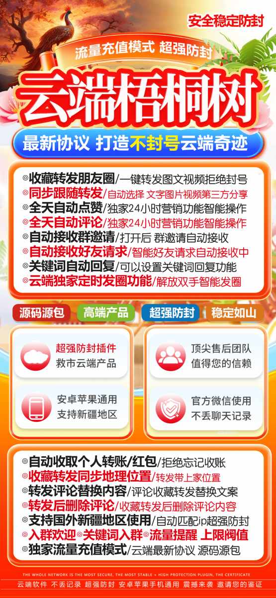 想一键搞定朋友圈收藏转发？靠云端转发梧桐树准没错，激活码教程超详细哒～