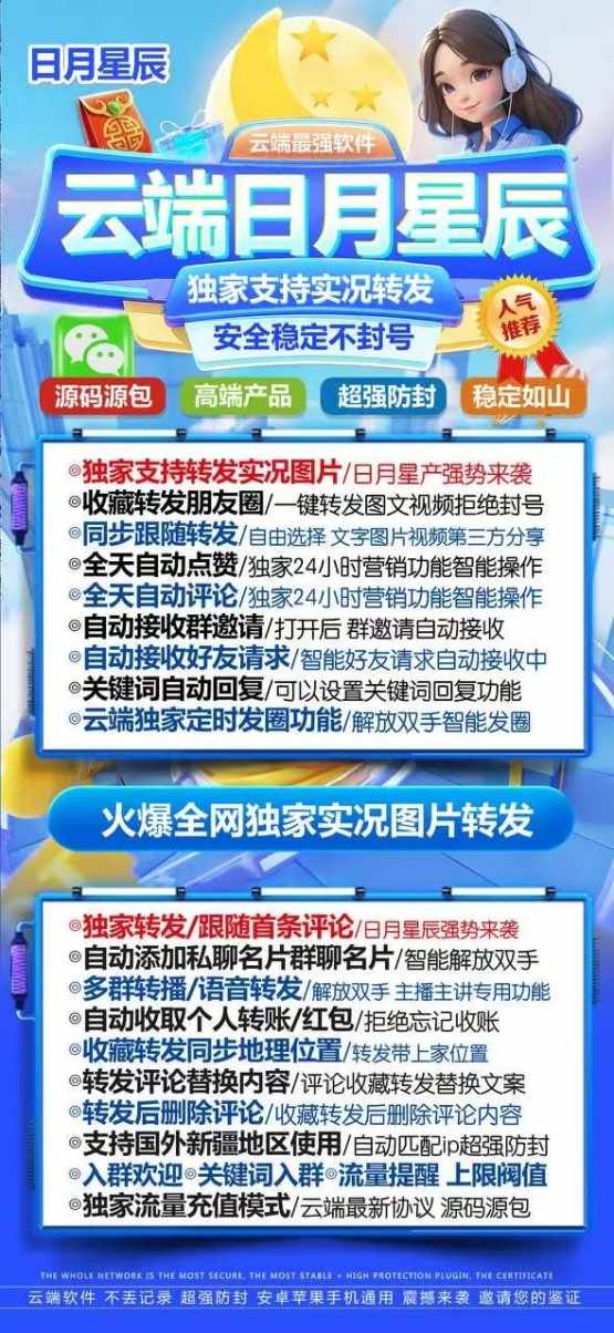 有了云端转发日月星辰，朋友圈收藏转发超省心，激活码授权可有小妙招啦～