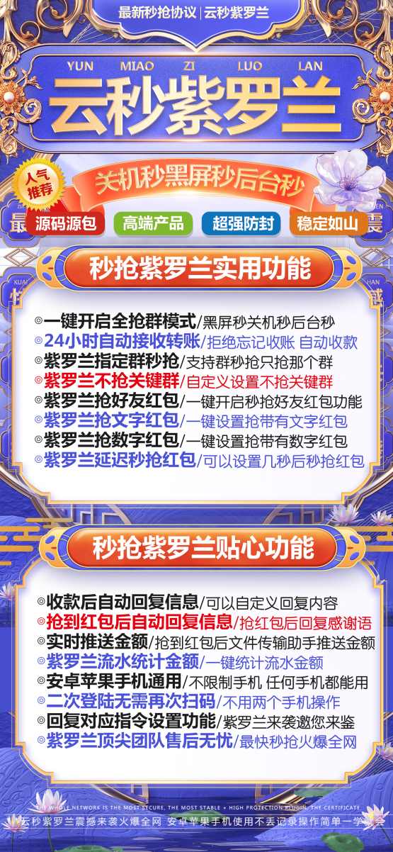 置顶云端抢红包紫罗兰官网-2025秒抢类优秀产品