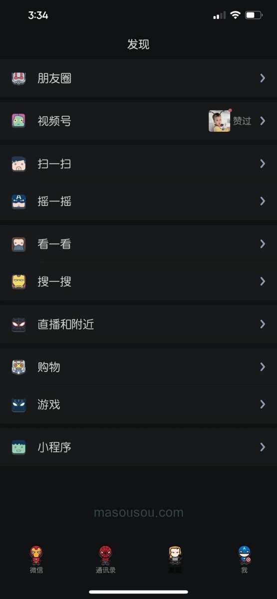 iOS 苹果微信超级英雄版主题-3种模式TF模式-企业模式-UDID定制模式
