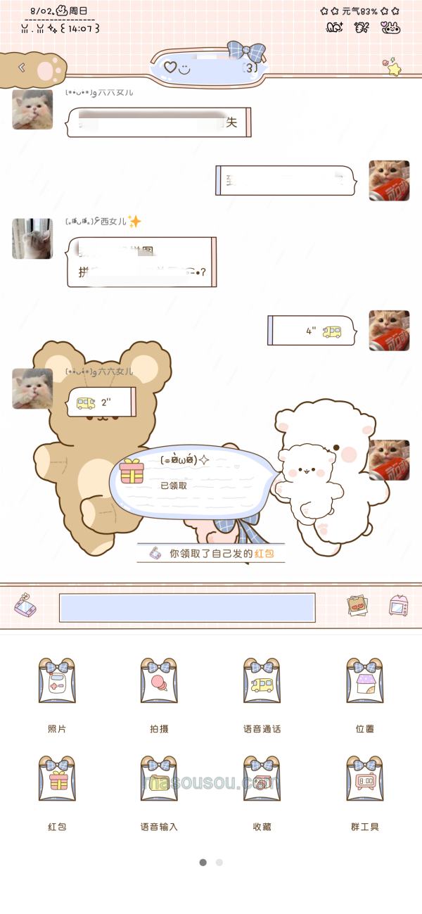 iOS苹果微信樱花兔版 UDID 定制主题，超赞新体验来啦！