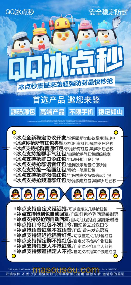 QQ云端秒抢冰点秒月卡激活码授权_云端抢红包冰点秒官网