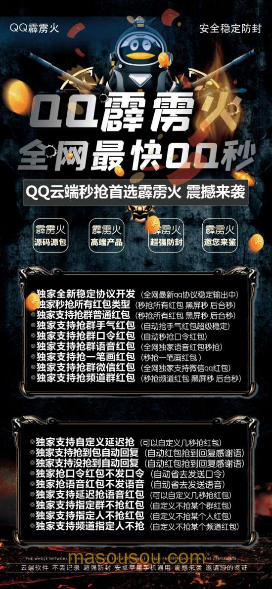 QQ云端秒抢霹雳秒月卡激活码授权_云端抢红包霹雳秒官网