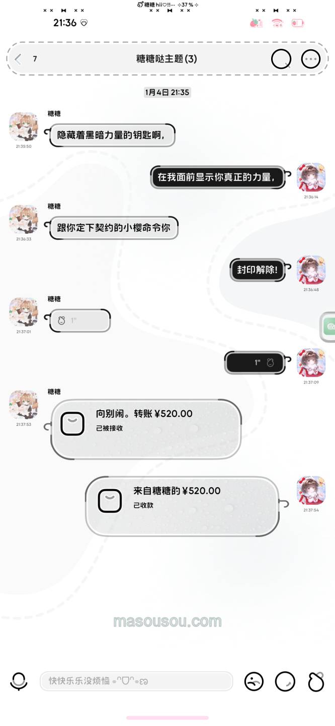 怎么导入微信主题-棒棒哒兔版UDID定制版一键开启主题