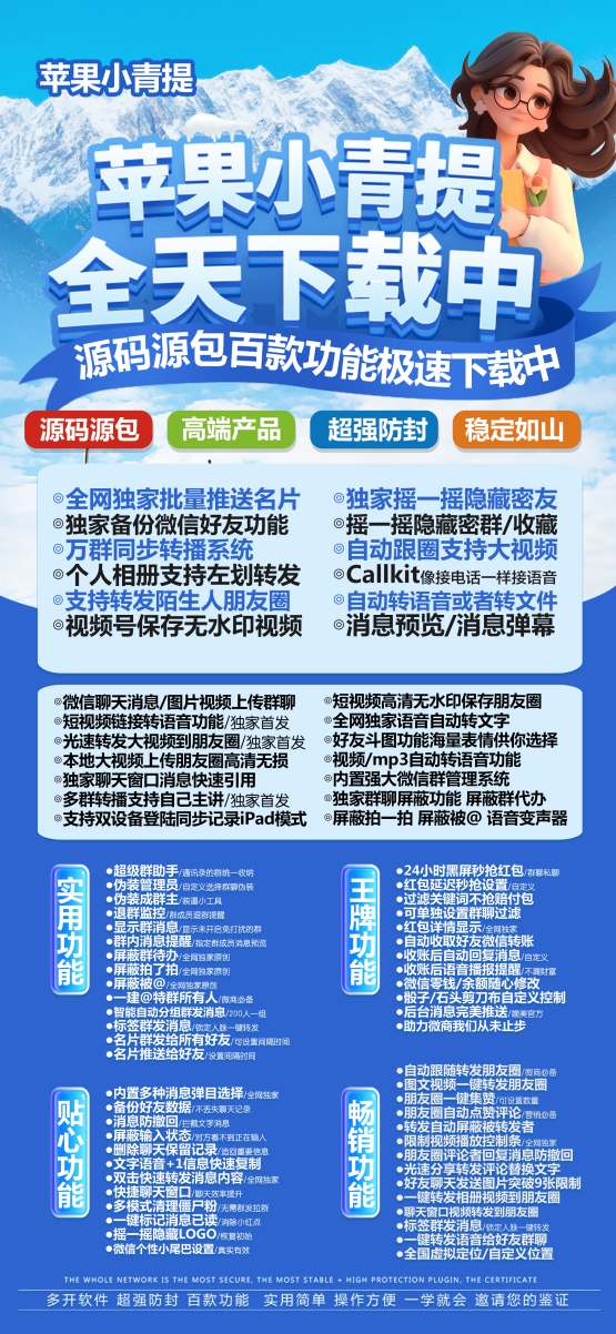 保姆级教程：苹果小青提微信多开正版激活授权​