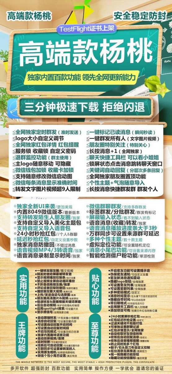 手把手教你：苹果杨桃微信多开正版激活码授权​