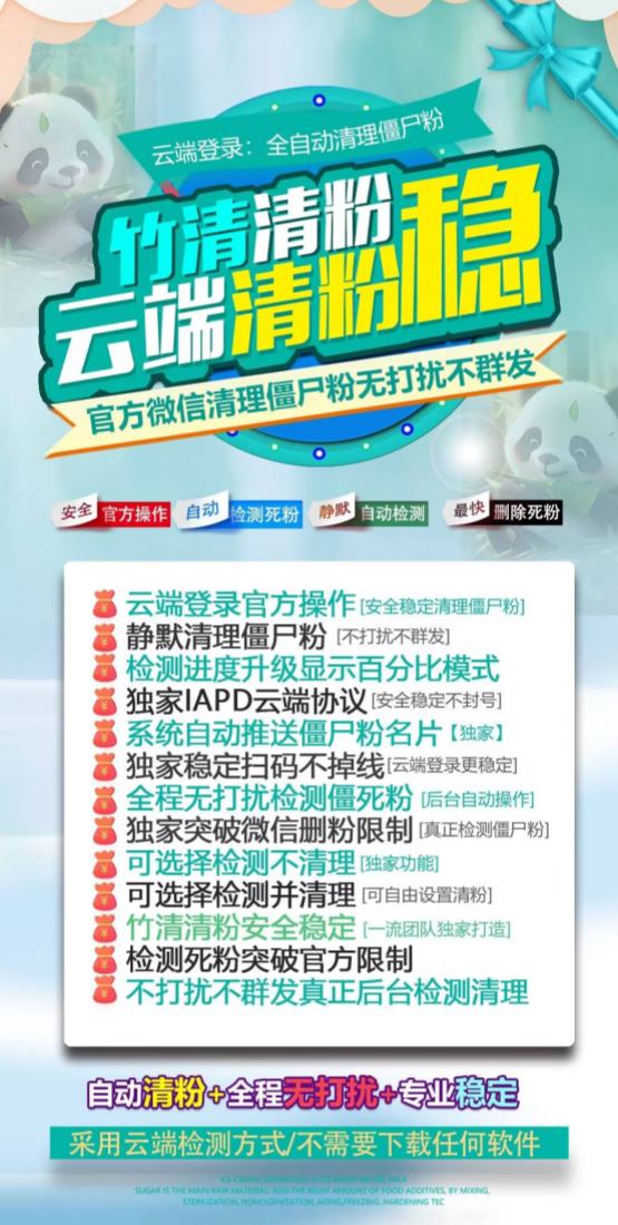 《微信好友管理难题？竹青帮你精准查单删，清理单项好友》​