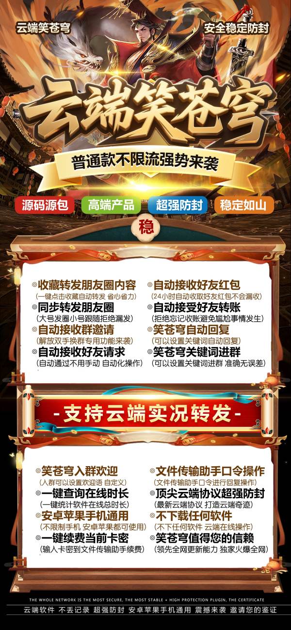 【置顶】云端笑苍穹_自动同步跟随转发朋友圈_云笑苍穹官方微信一键转发